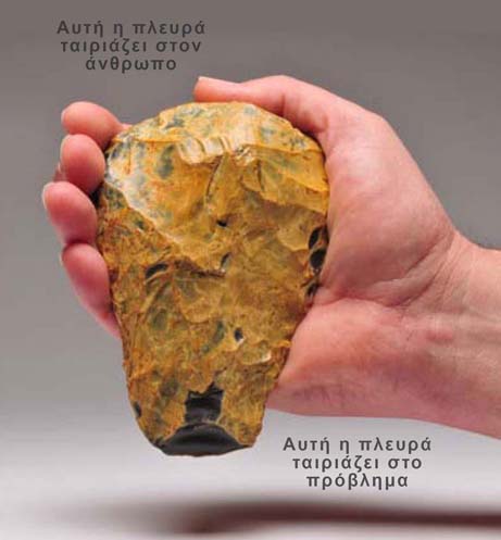 Illustration of a tool designed to be used by a person. Image: HandAxe.jpg Courtesy of www.bgs.ac.uk for non-commercial use of BGS copyright material. Copyright: the Natural Environment Research Council (NERC).
